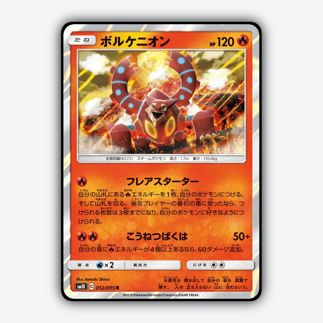 Volcanion 012/095 - Double Blaze Set - Card Rug (JP)
