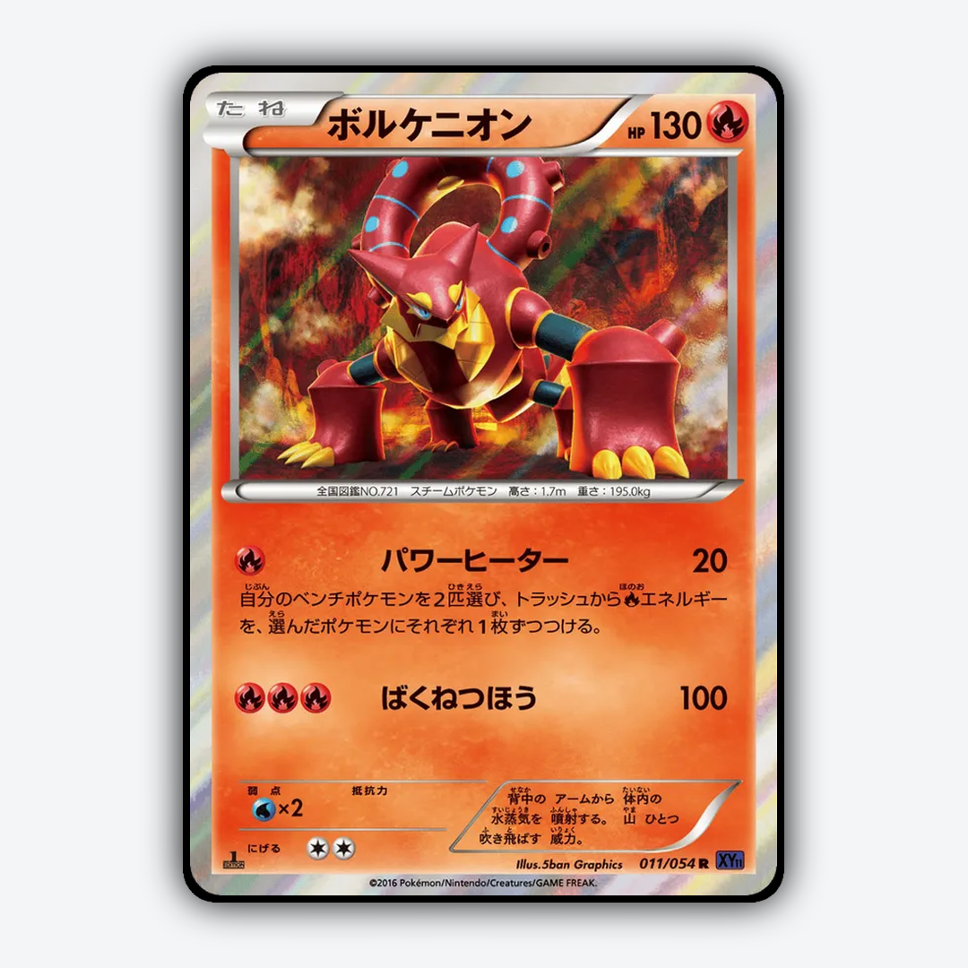 Volcanion 011/054 - Fever-Burst Fighter Set - Card Rug (JP)