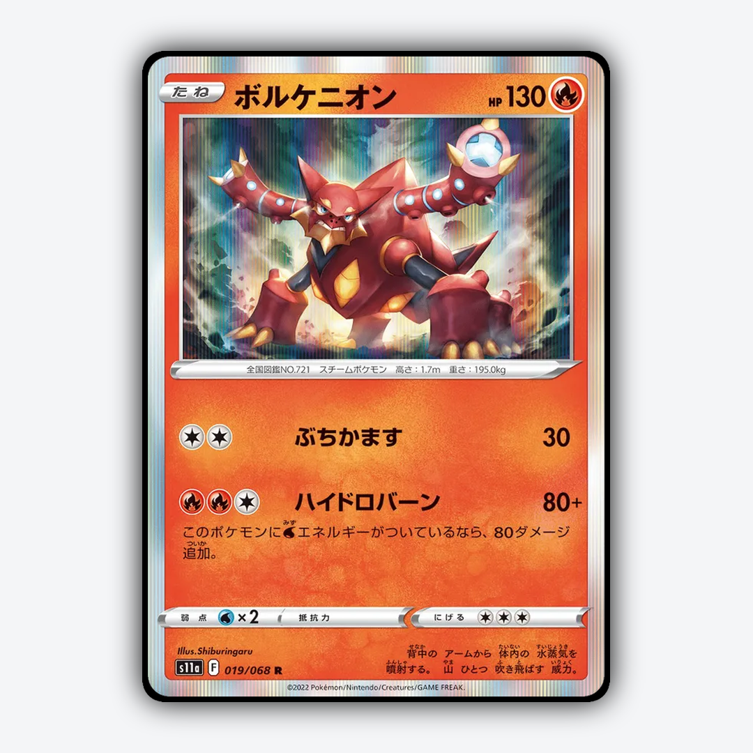 Volcanion 019/068 - Incandescent Arcana Set - Card Rug (JP)