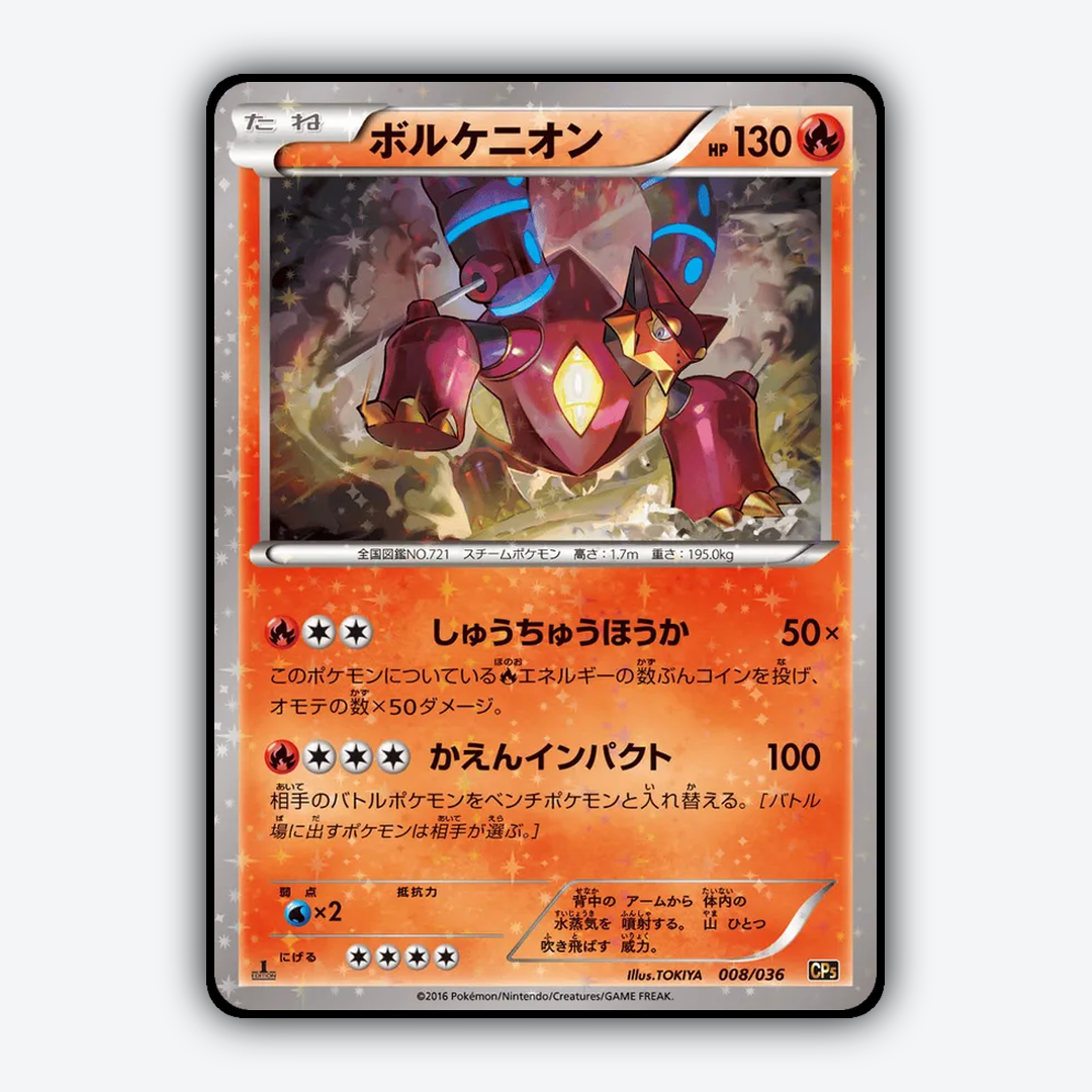 Volcanion 008/036 - Mythical & Legendary Dream Shine Collection Set - Card Rug (JP)