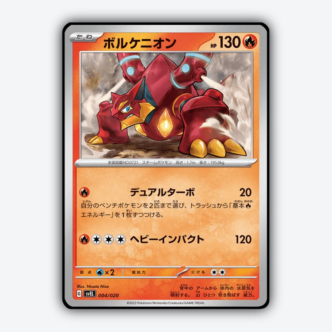 Volcanion 004 - Terastal Starter Set Skeledirge ex Set - Card Rug (JP)