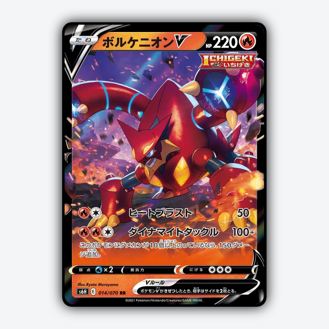 Volcanion_V_Silver_Lance_014-070.png