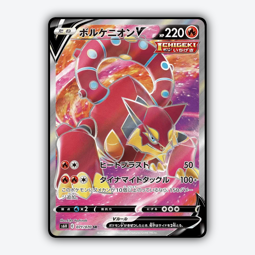 Volcanion_V_Silver_Lance_071-070.png