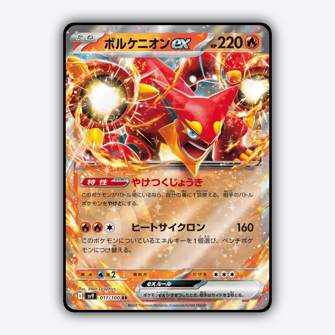 Volcanion ex 017/100 - Battle Partners Set - Card Rug (JP)