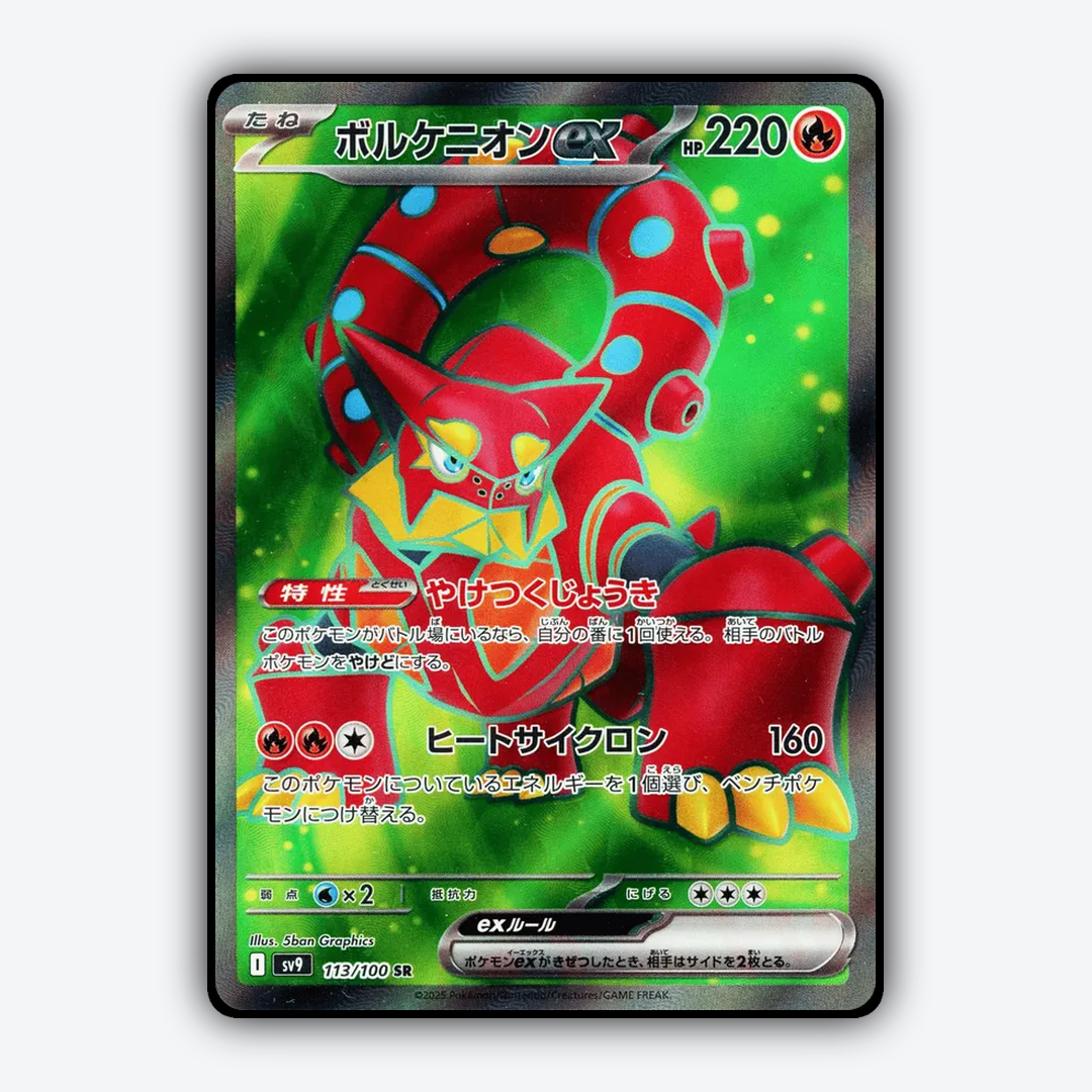 Volcanion ex 113/100 - Battle Partners Set - Card Rug (JP)