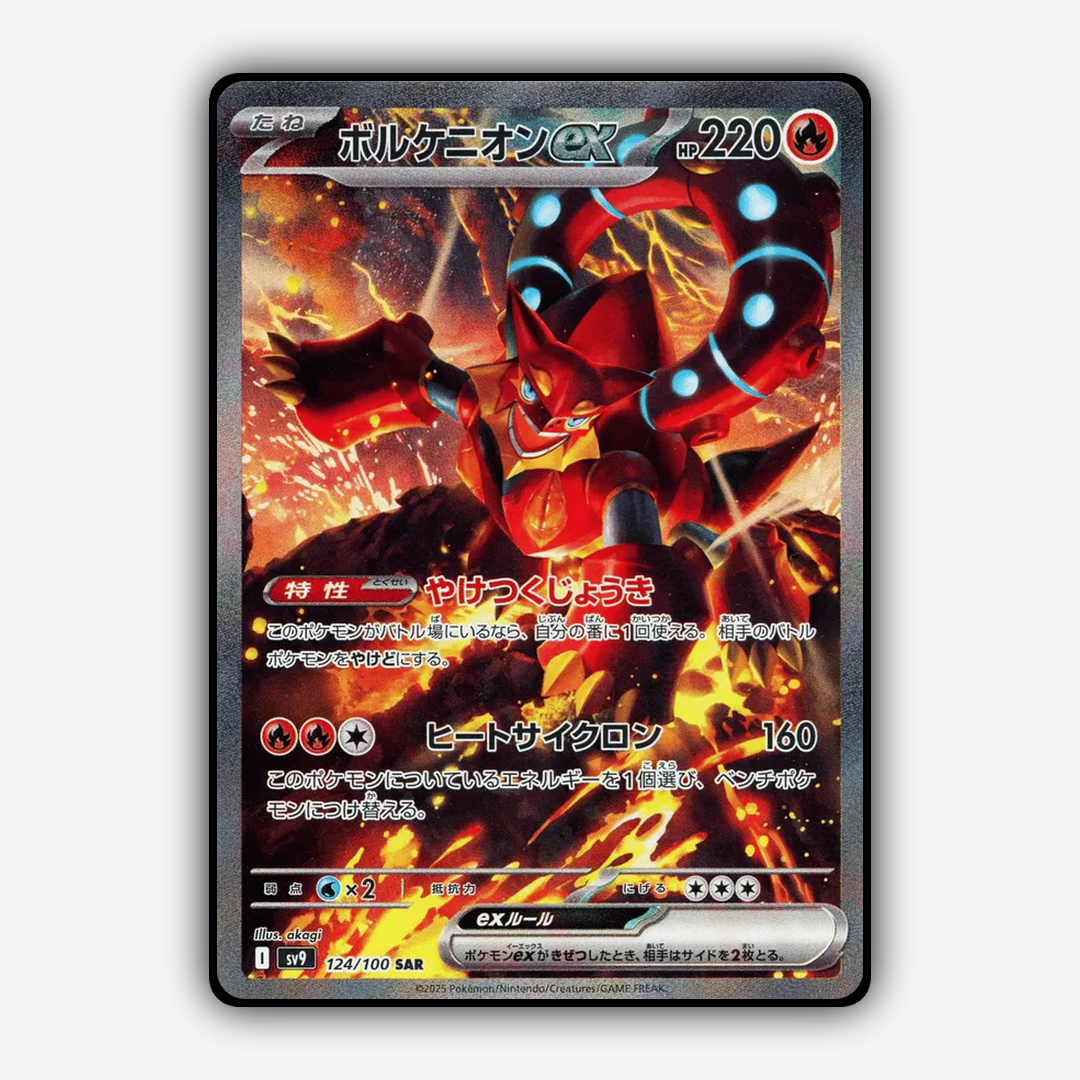 Volcanion ex 124/100 - Battle Partners Set - Card Rug (JP)