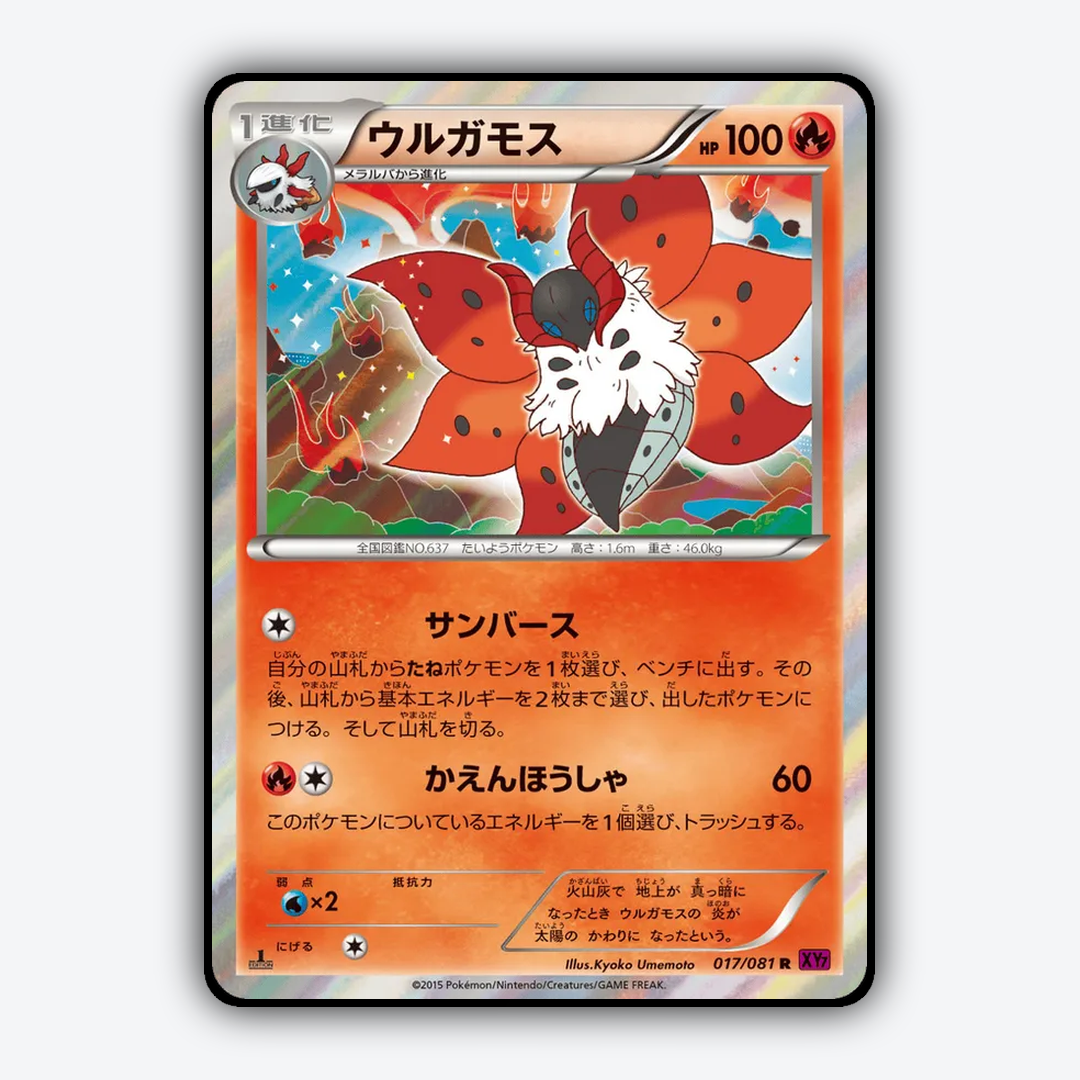 Volcarona 017/081 - Bandit Ring Set - Card Rug (JP)
