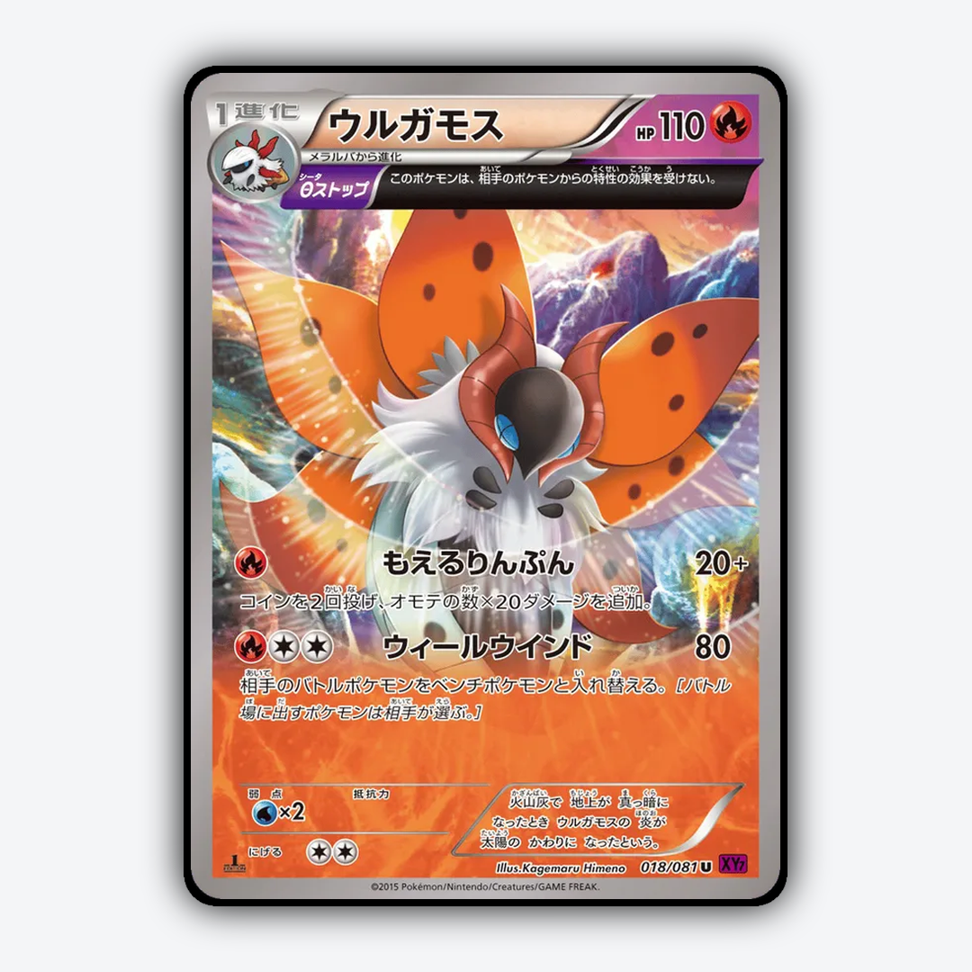 Volcarona 018/081 - Bandit Ring Set - Card Rug (JP)