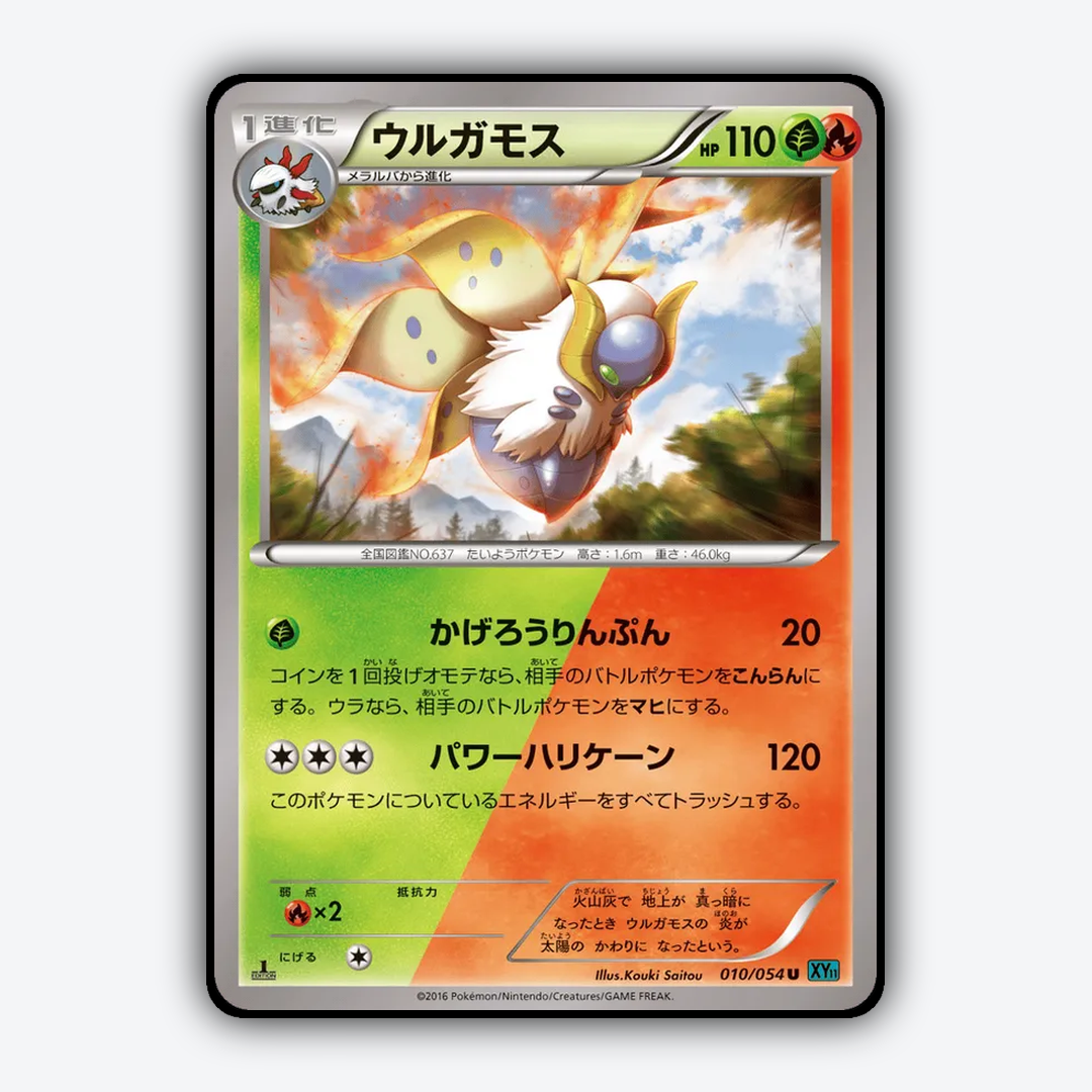 Volcarona 010/054 - Cruel Traitor Set - Card Rug (JP)