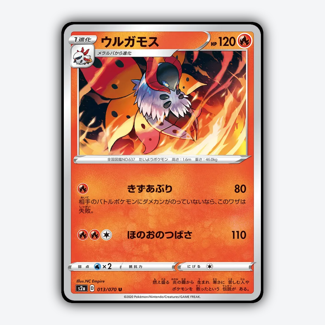 Volcarona 013/070 - Explosive Walker Set - Card Rug (JP)