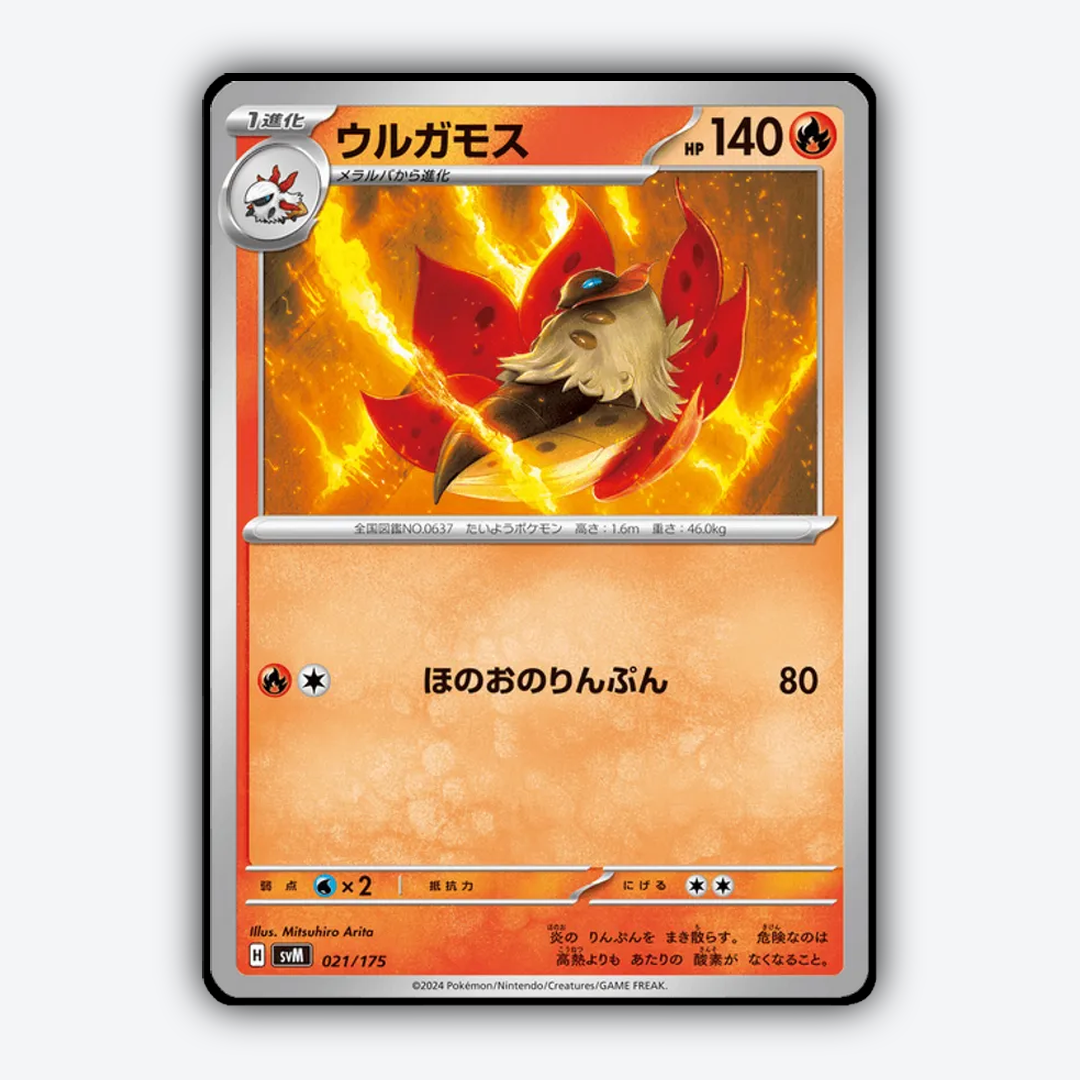 Volcarona 021 - Generations Starter Decks Set - Card Rug (JP)