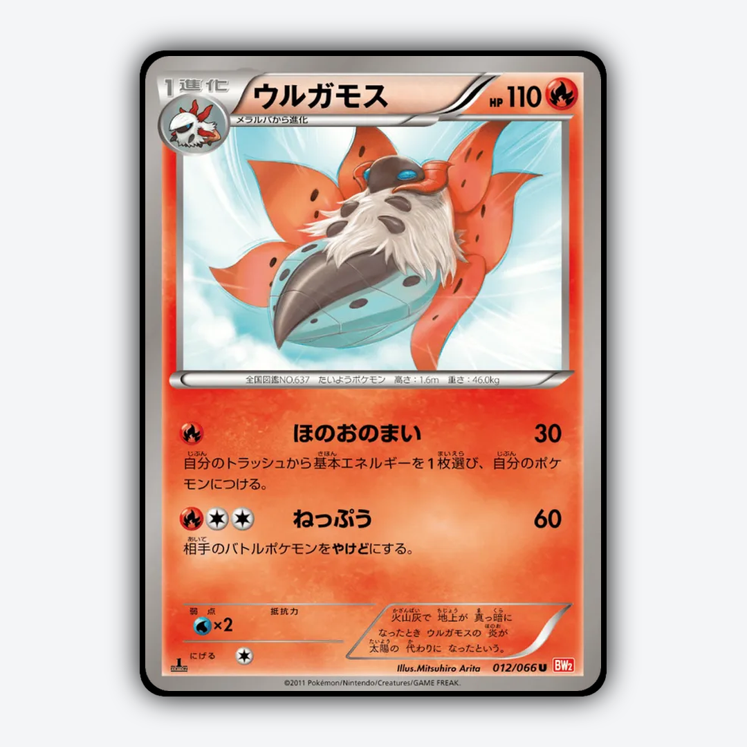 Volcarona 012/066 - Red Collection Set - Card Rug (JP)