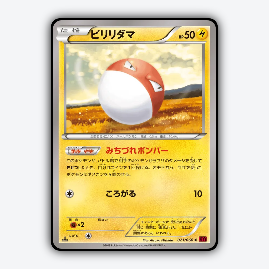 Voltorb 021/060 - Collection Y Set - Card Rug (JP)
