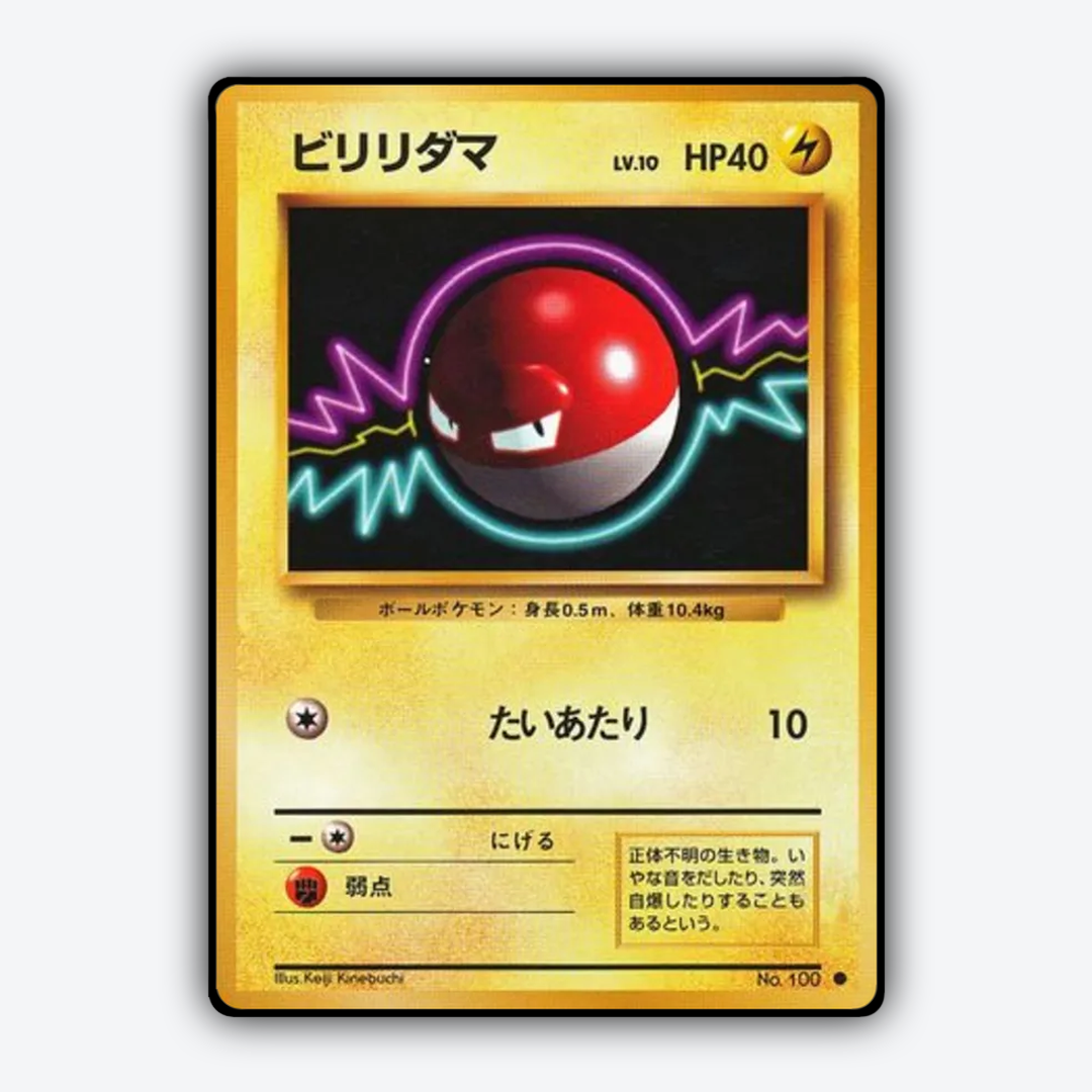 Voltorb 037 - Expansion Pack Set - Card Rug (JP)