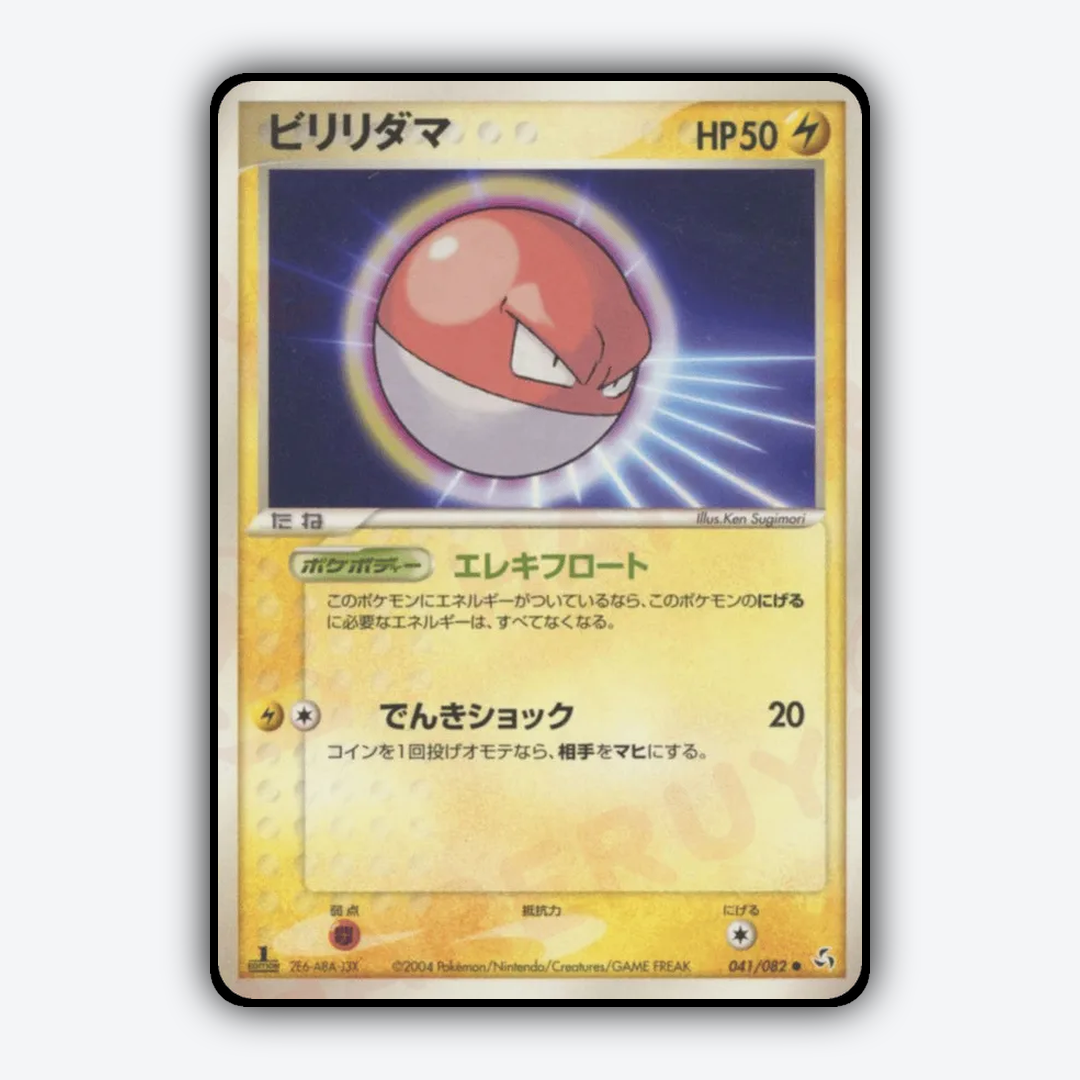 Voltorb 041/082 - Flight of Legends Set - Card Rug (JP)