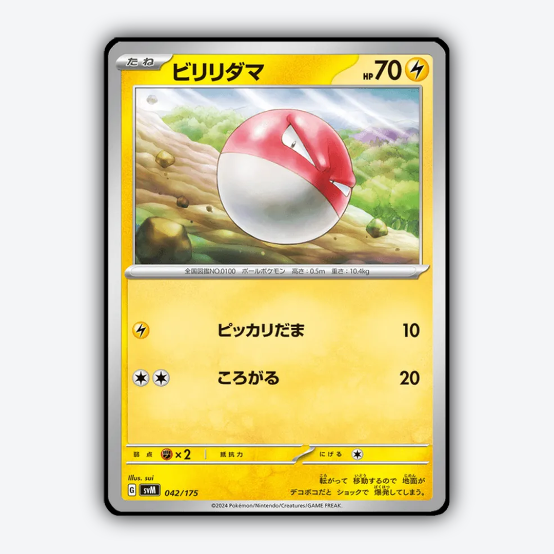 Voltorb 042 - Generations Starter Decks Set - Card Rug (JP)