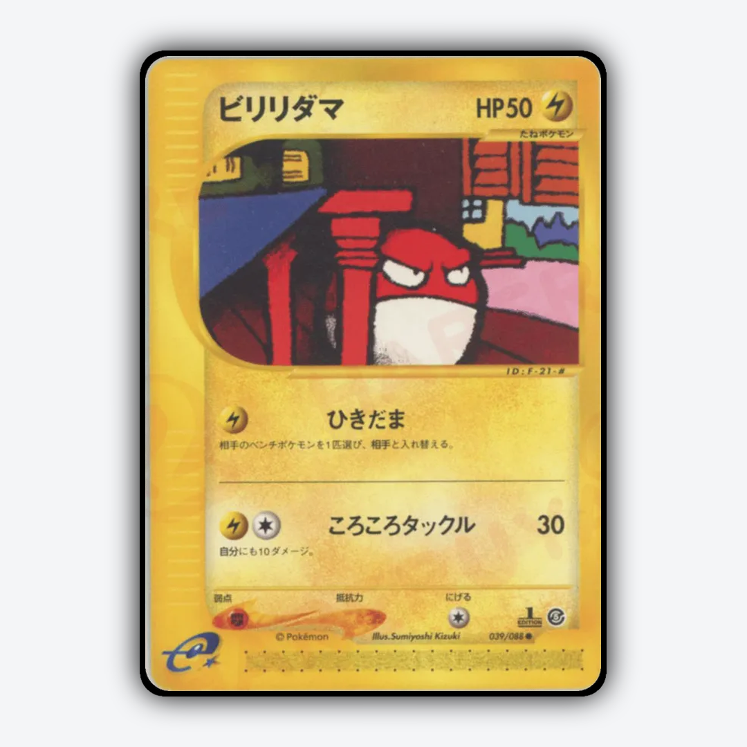 Voltorb 039/088 - Mysterious Mountains Set - Card Rug (JP)