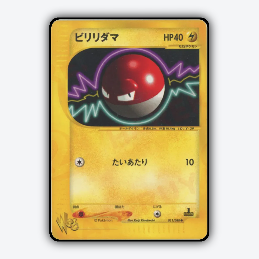 Voltorb 011/048 - Pokémon Web Set - Card Rug (JP)