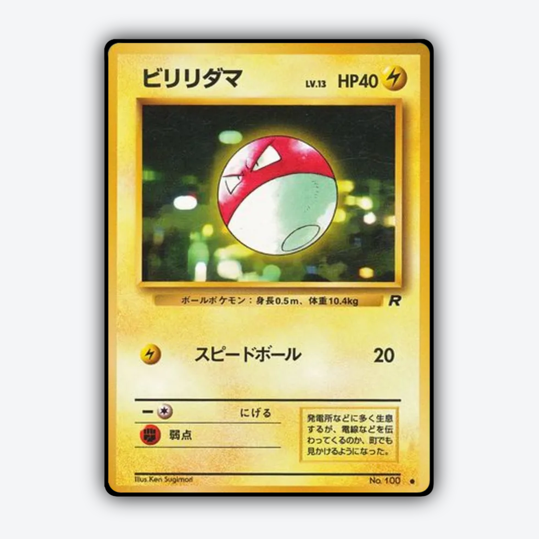 Voltorb 027 - Rocket Gang Set - Card Rug (JP)