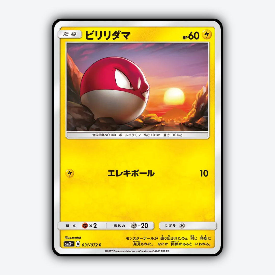 Voltorb_Shining_Legends_JP_031-072.png