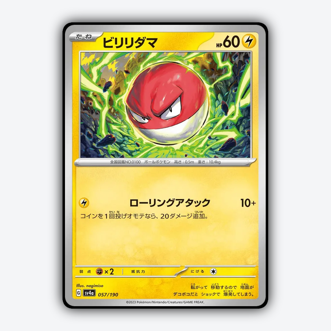Voltorb_Shiny_Treasure_ex_057-190.png