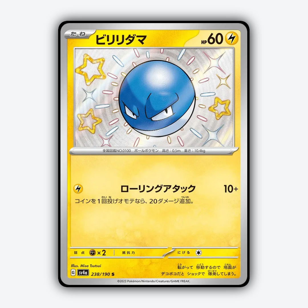 Voltorb_Shiny_Treasure_ex_238-190.png