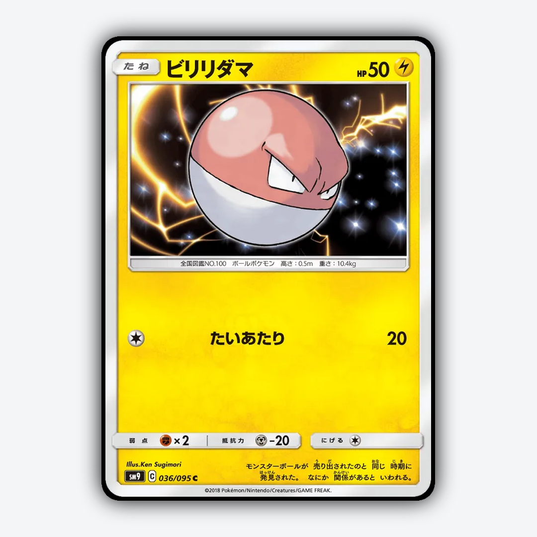 Voltorb 036/095 - Tag Bolt Set - Card Rug (JP)