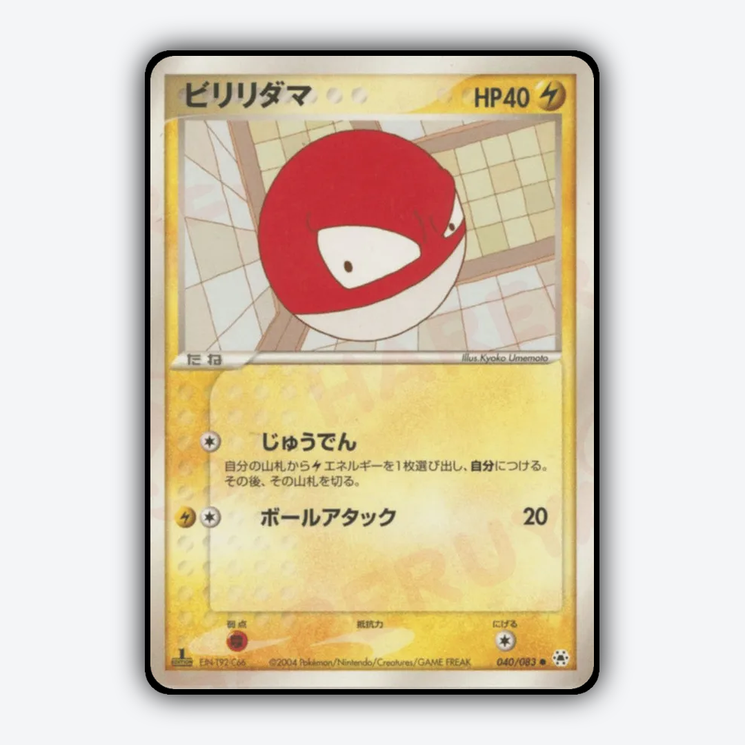 Voltorb 040/083 - Undone Seal Set - Card Rug (JP)