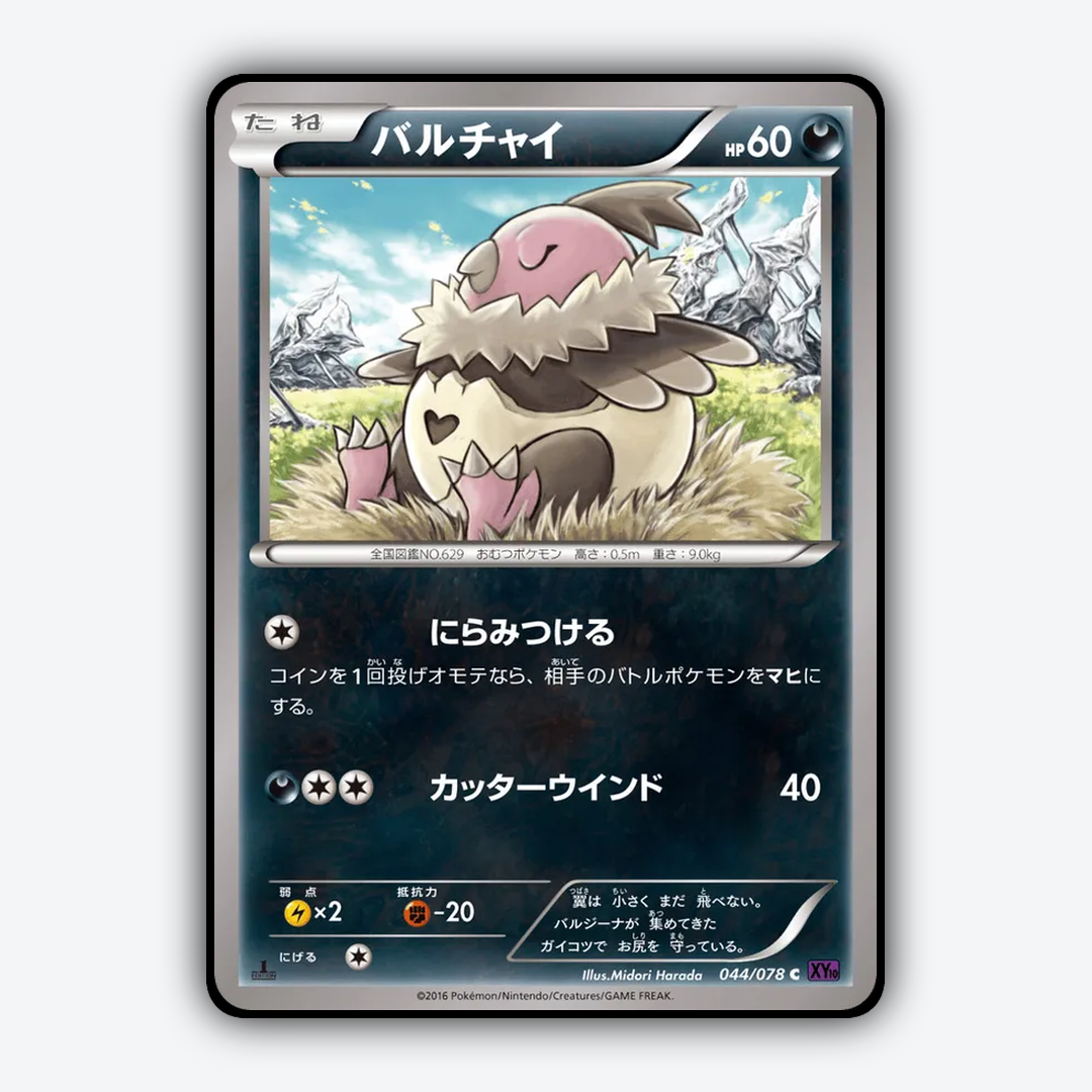 Vullaby 044/078 - Awakening Psychic King Set - Card Rug (JP)