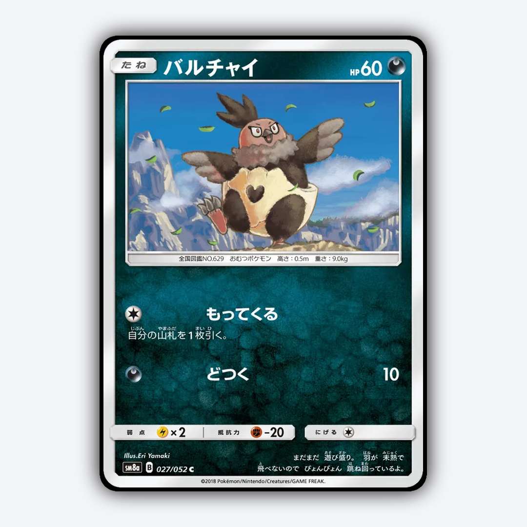 Vullaby 027/052 - Dark Order Set - Card Rug (JP)