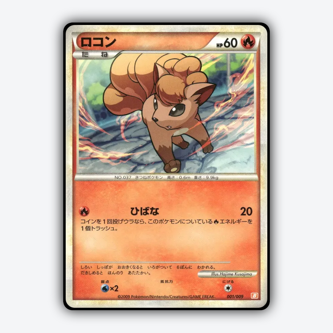 Vulpix 001/9 - Battle Starter Deck (Magmortar) Set - Card Rug (JP)