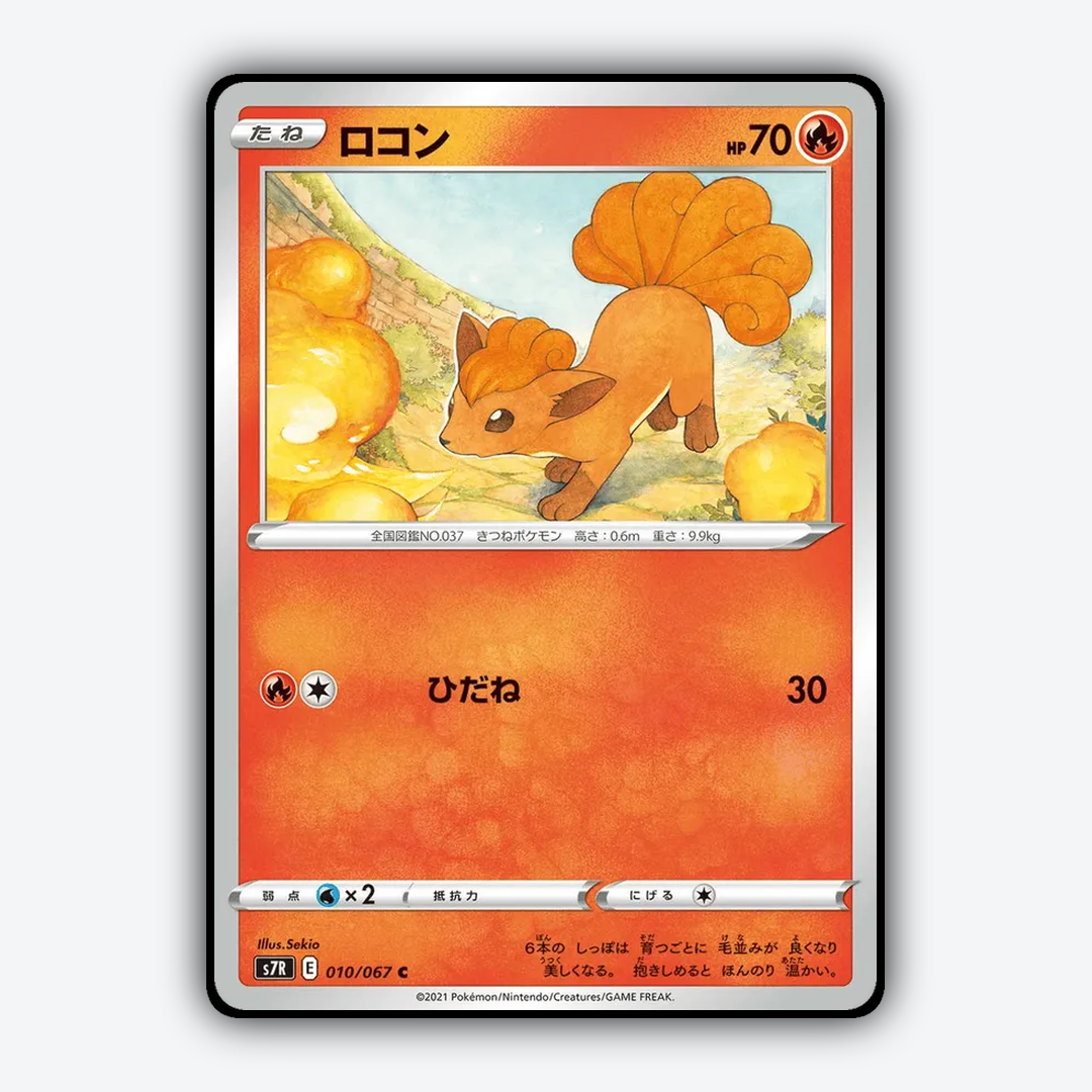 Vulpix 010/067 - Blue Sky Stream Set - Card Rug (JP)