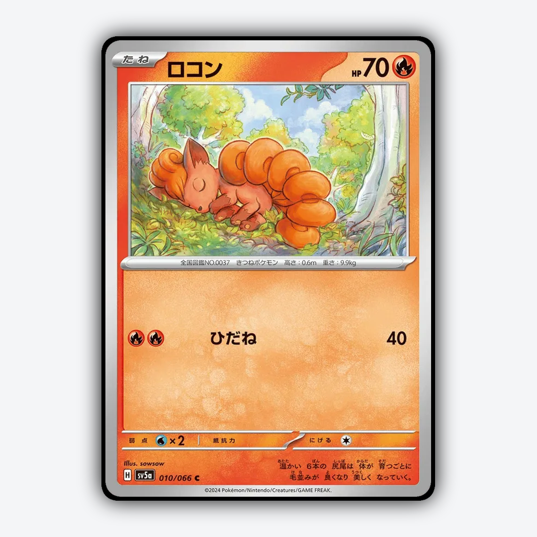 Vulpix 010/066 - Crimson Haze Set - Card Rug (JP)