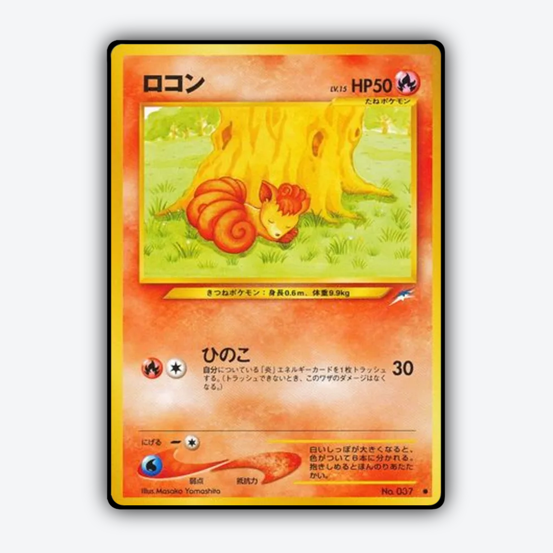 Vulpix 014 - Darkness, and to Light... Set - Card Rug (JP)