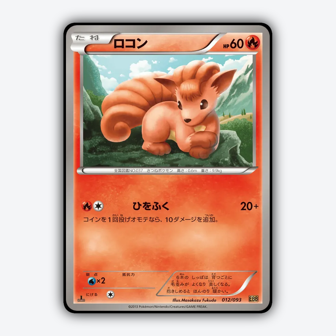 Vulpix 012/093 - EX Battle Boost Set - Card Rug (JP)