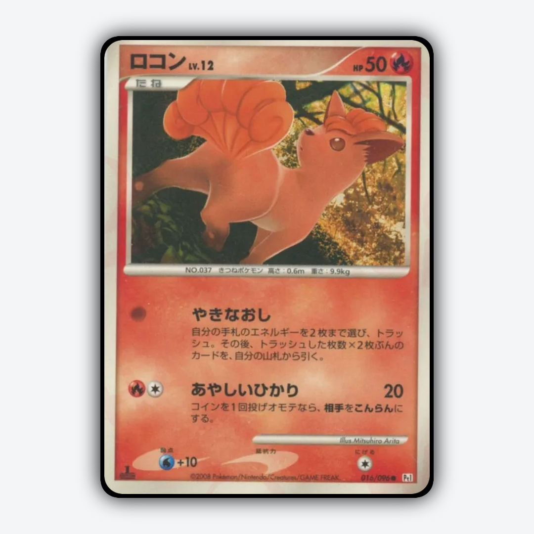 Vulpix 016/096 - Galactic's Conquest Set - Card Rug (JP)