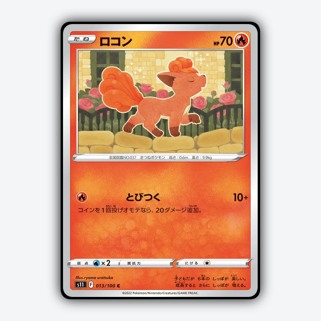 Vulpix 013/100 - Lost Abyss Set - Card Rug (JP)