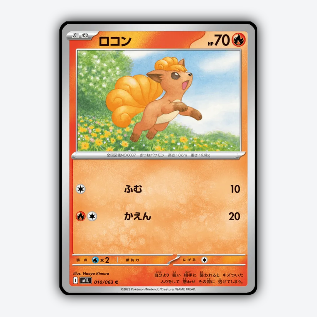Vulpix 010/063 - Mega Brave Set - Card Rug (JP)