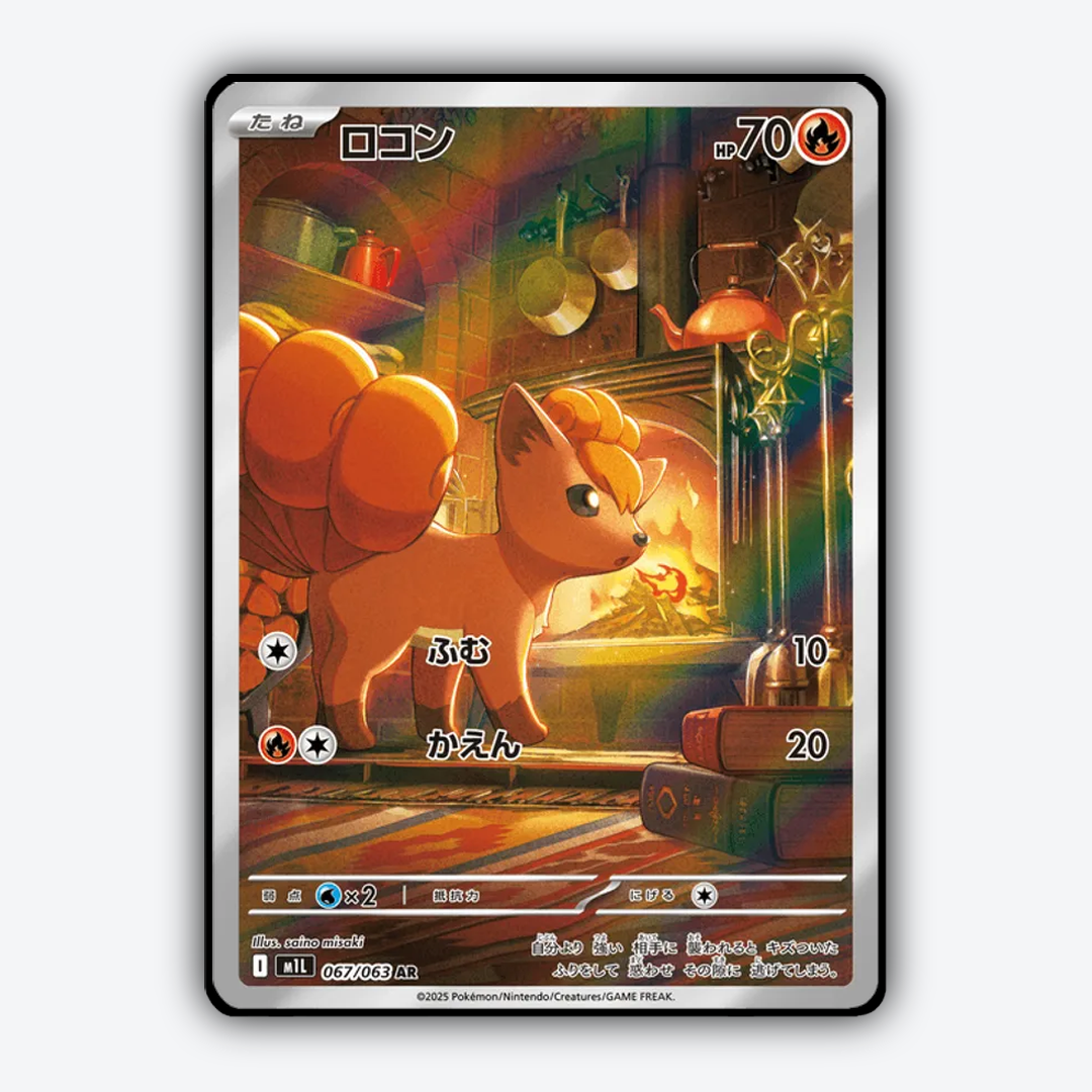 Vulpix 067/063 - Mega Brave Set - Card Rug (JP)