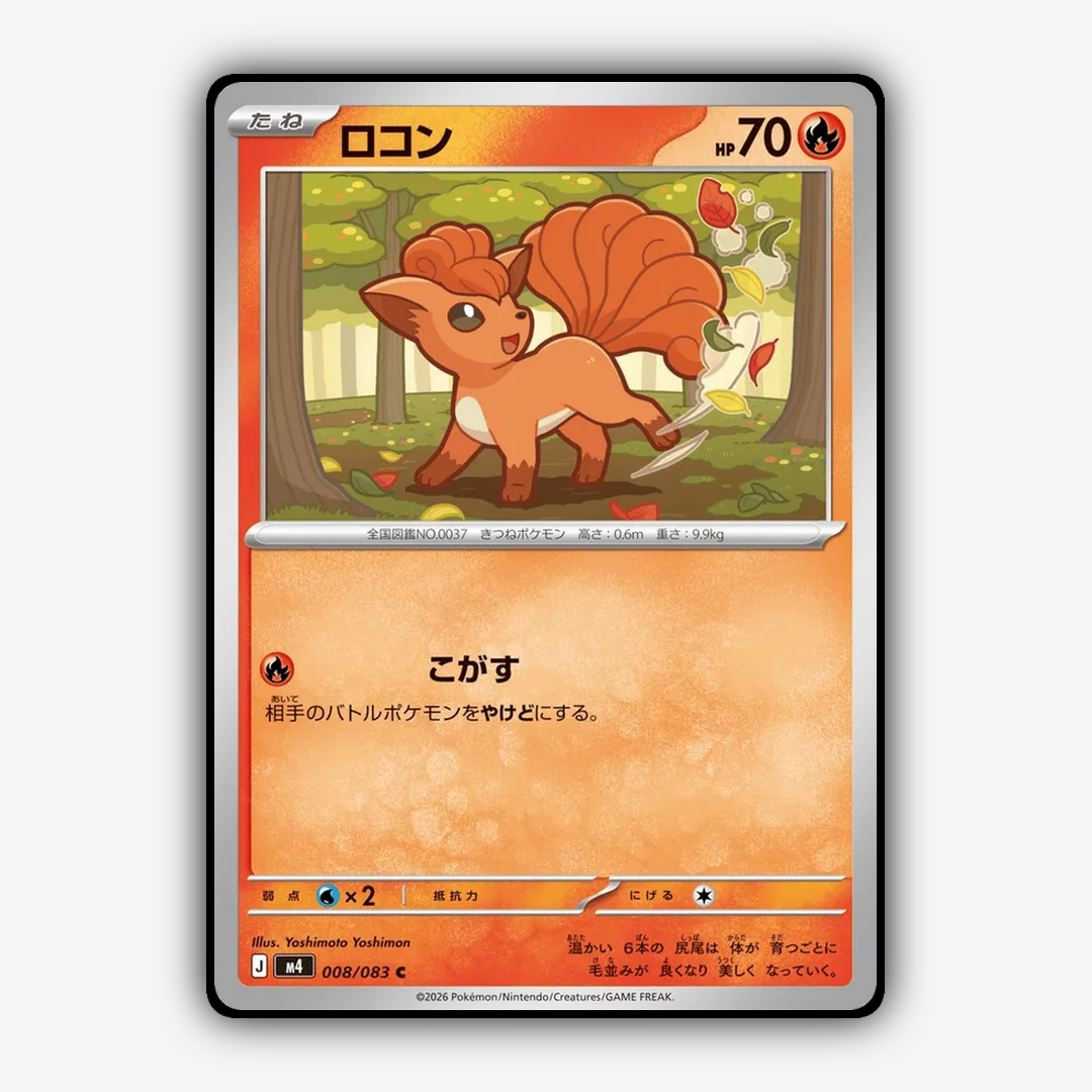 Vulpix 008/083 - Ninja Spinner Set - Card Rug (JP)