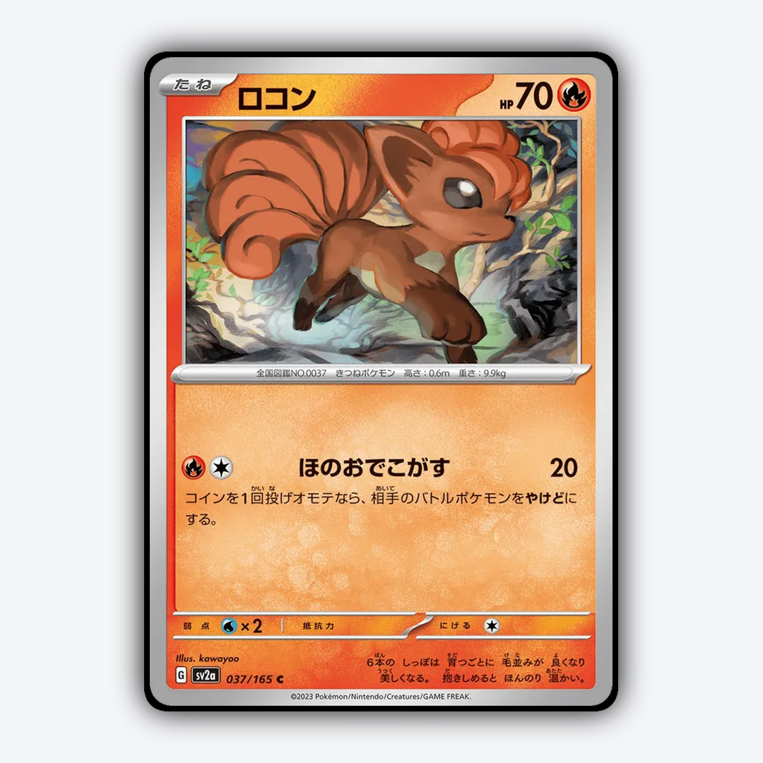 Vulpix 037/165 - Pokémon Card 151 Set - Card Rug (JP)