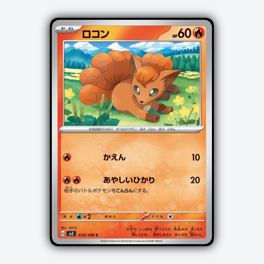 Vulpix 014/108 - Ruler of the Black Flame Set - Card Rug (JP)