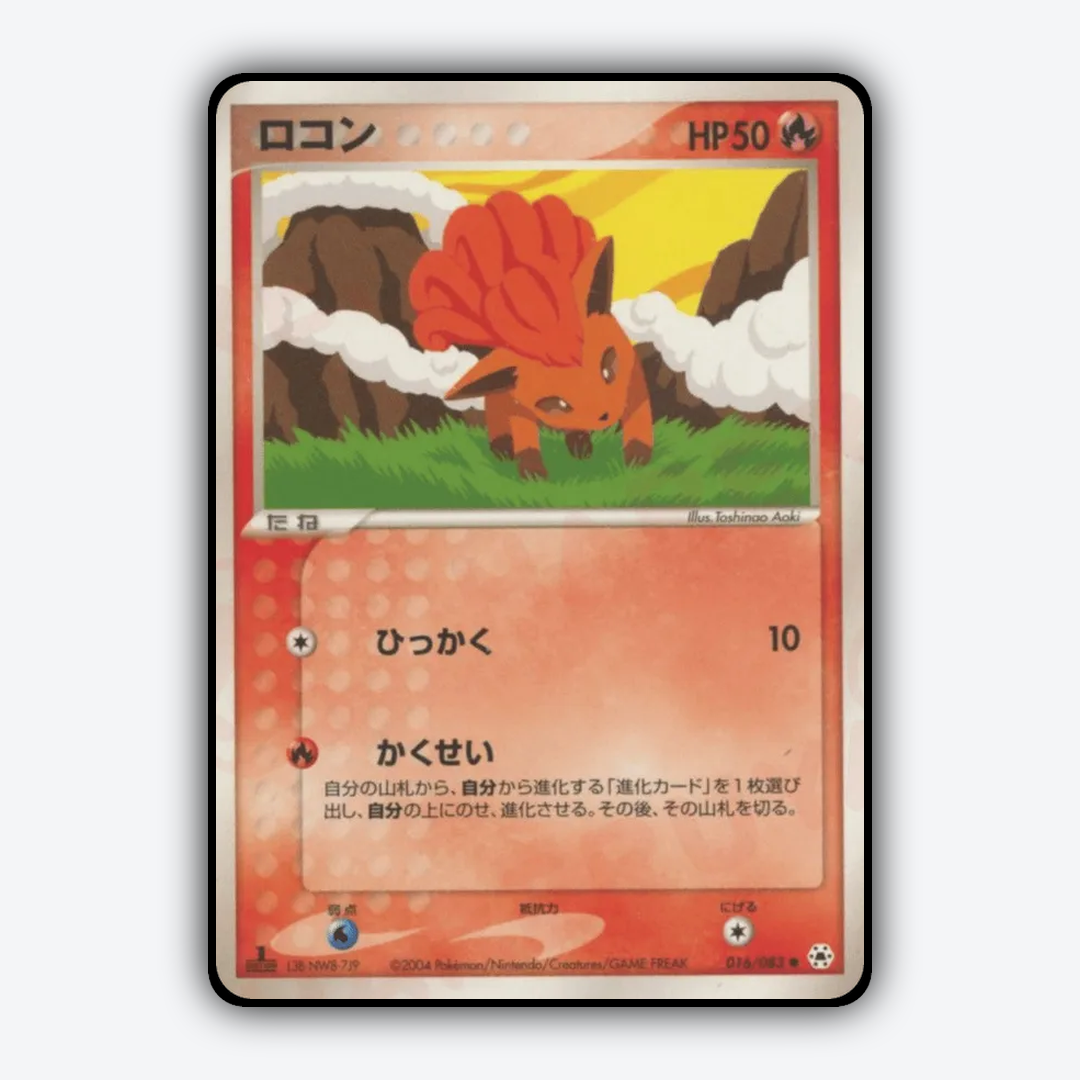 Vulpix 016/083 - Undone Seal Set - Card Rug (JP)