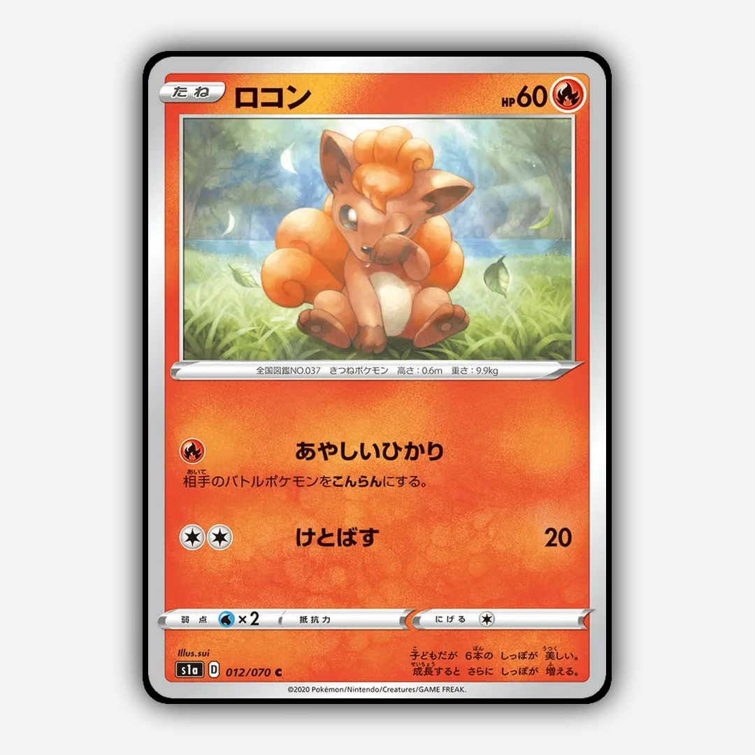 Vulpix 012/070 - VMAX Rising Set - Card Rug (JP)