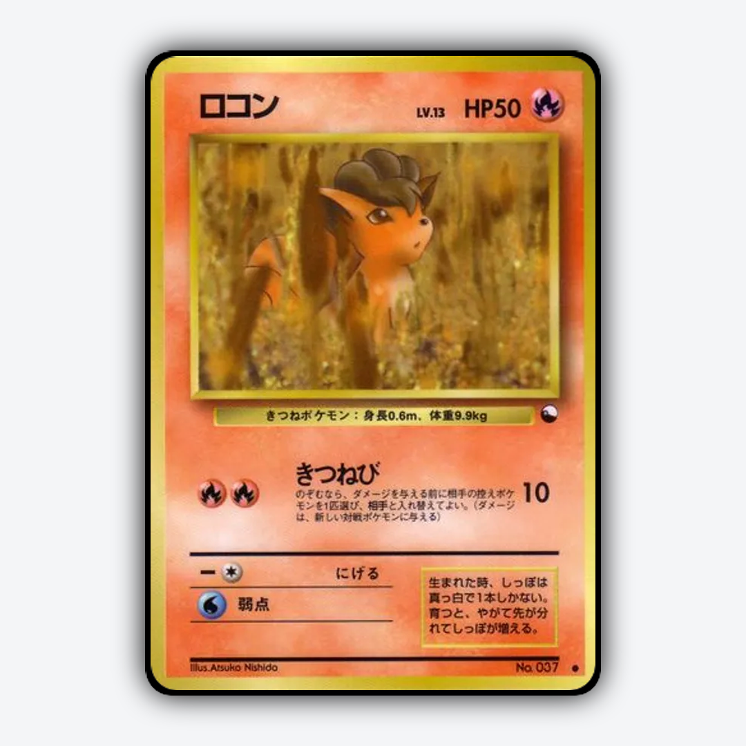 Vulpix 007 - Vending Machine Series 3 (Green) Set - Card Rug (JP)