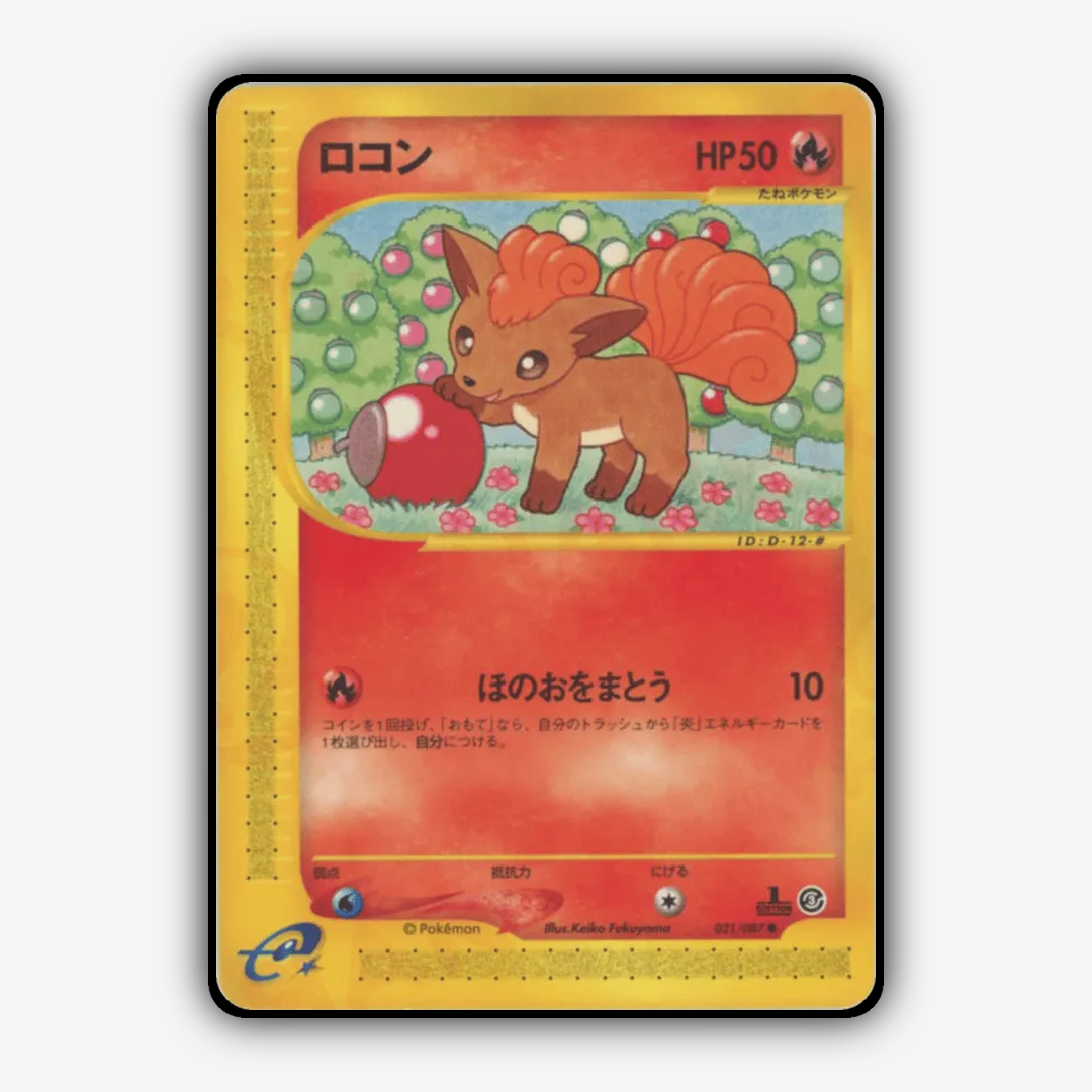 Vulpix 021/087 - Wind from the Sea Set - Card Rug (JP)