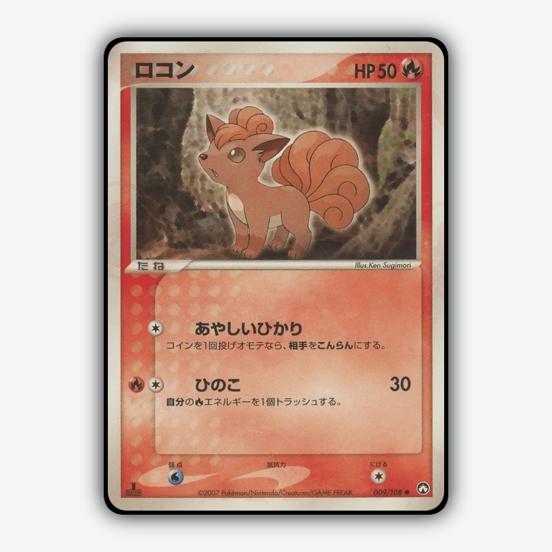 Vulpix 009/108 - World Champions Pack Set - Card Rug (JP)