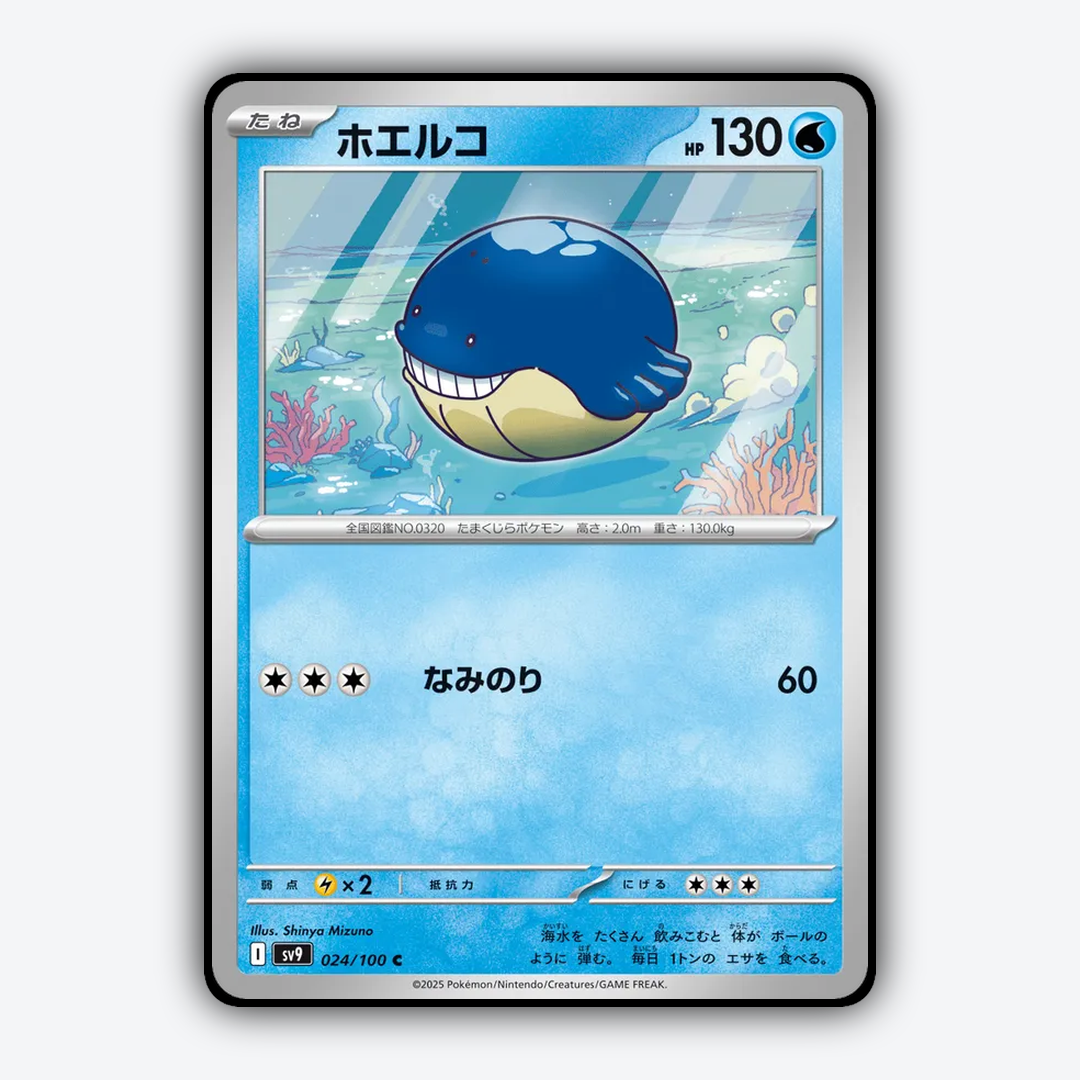 Wailmer 024/100 - Battle Partners Set - Card Rug (JP)