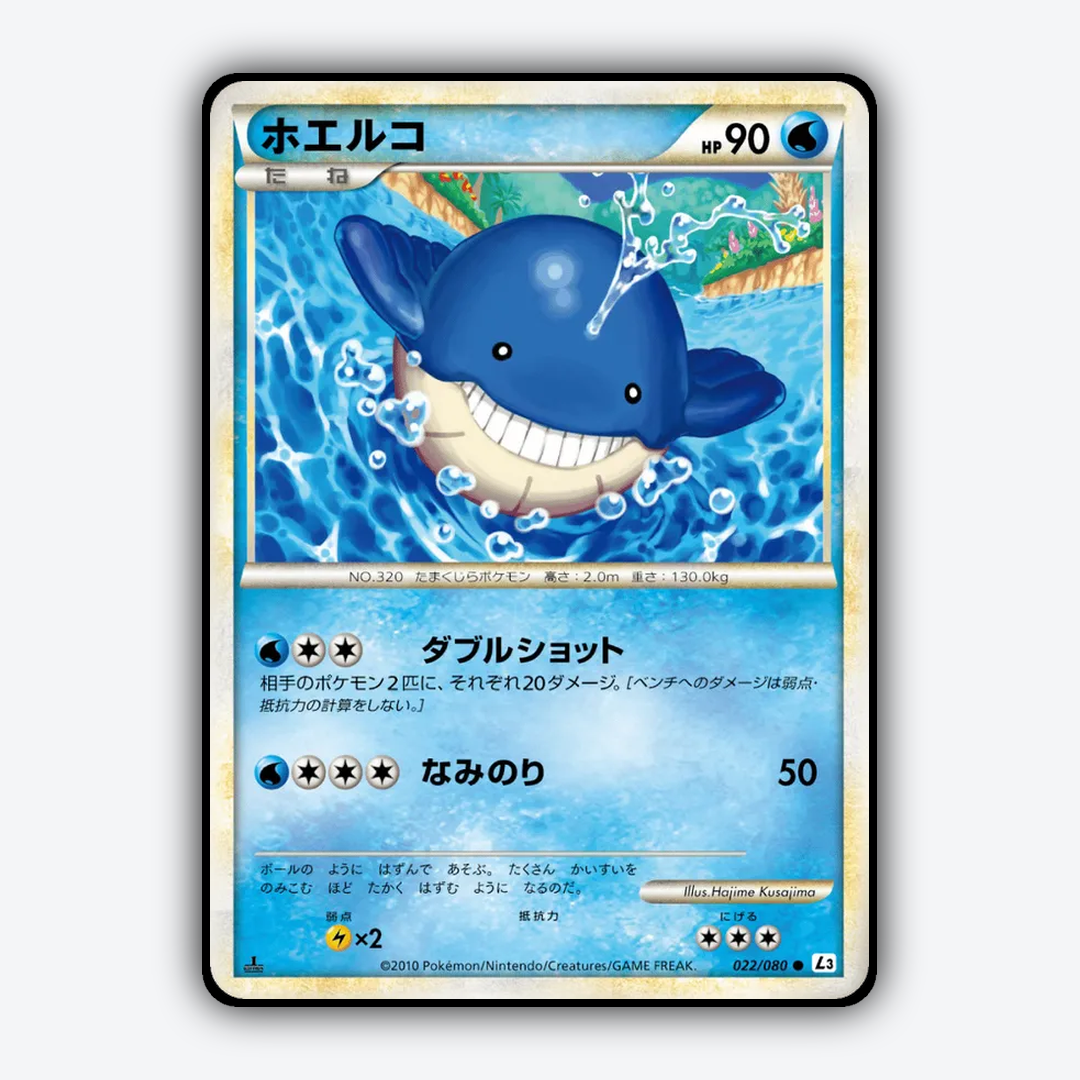 Wailmer 022/080 - Clash at the Summit Set - Card Rug (JP)