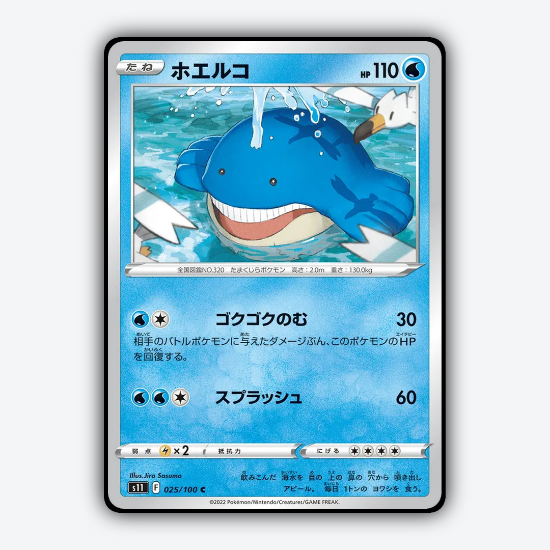 Wailmer 025/100 - Lost Abyss Set - Card Rug (JP)
